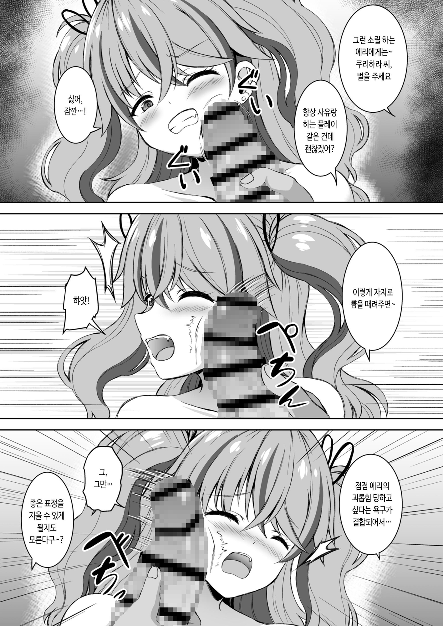 【韓国語版】【マンガ版】彼氏持ちプロレイヤー&新人JKコスプレイヤーと老舗温泉宿で秘密の撮影会エッチ