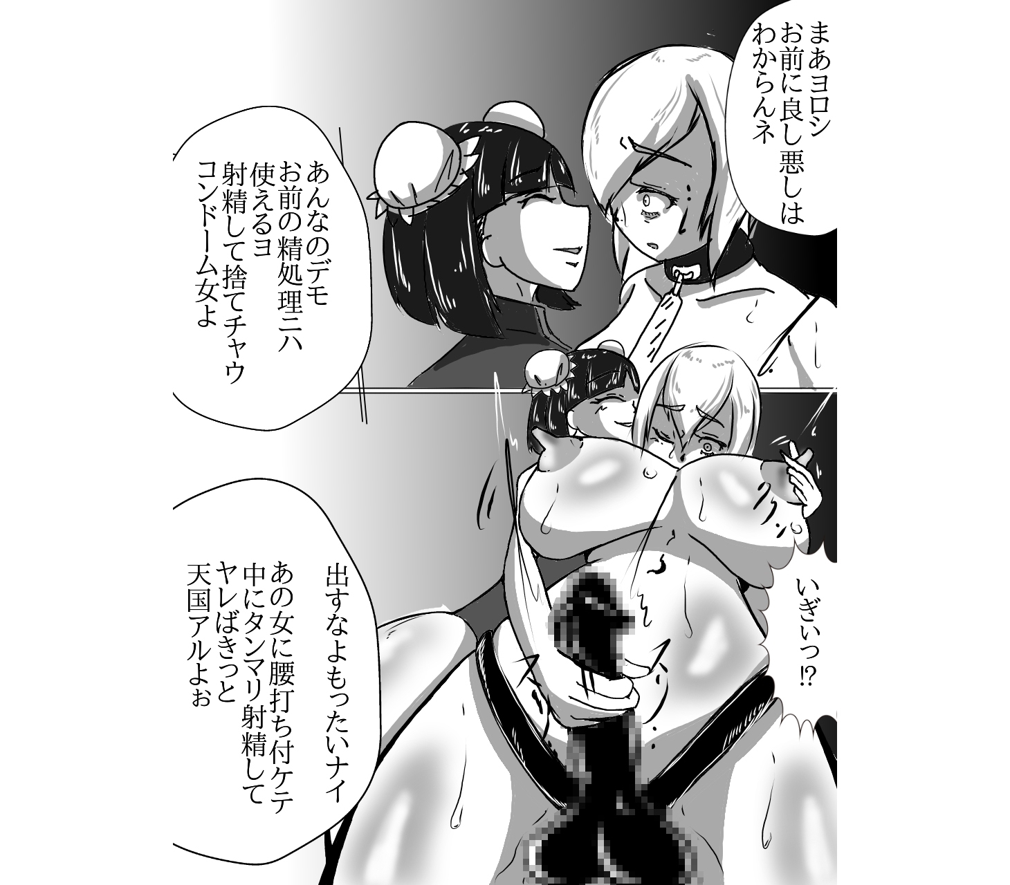 奴○契約5