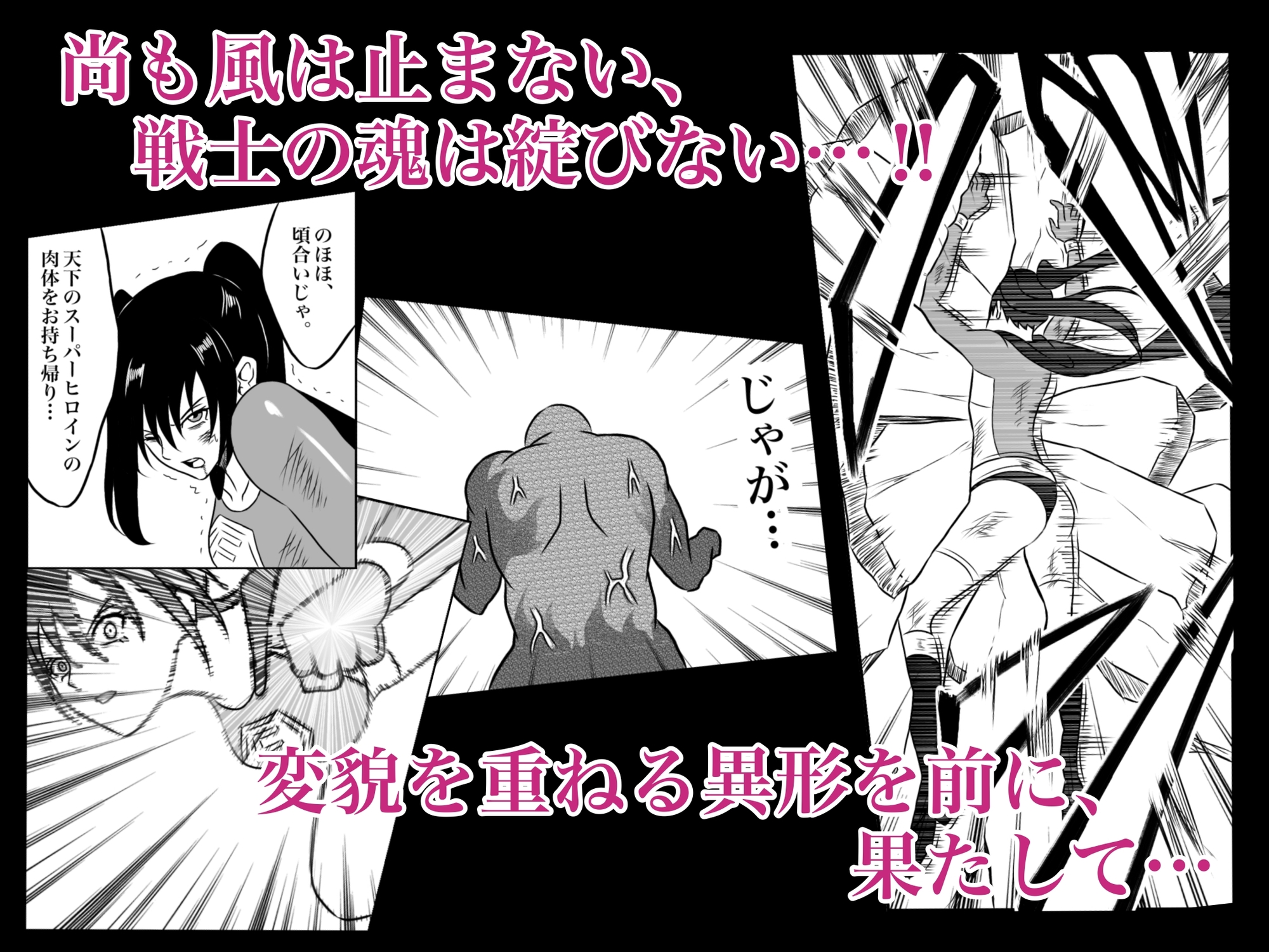 エレメントスター:ウィンディア〜堕ちた風、寄せられた鼻先〜