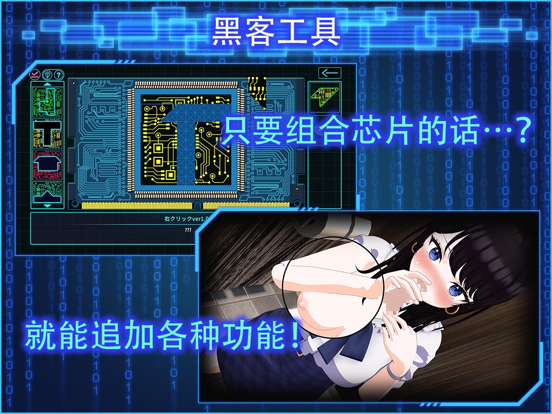 LOOK.hacII -ルック・ハックII-【简体中文版】