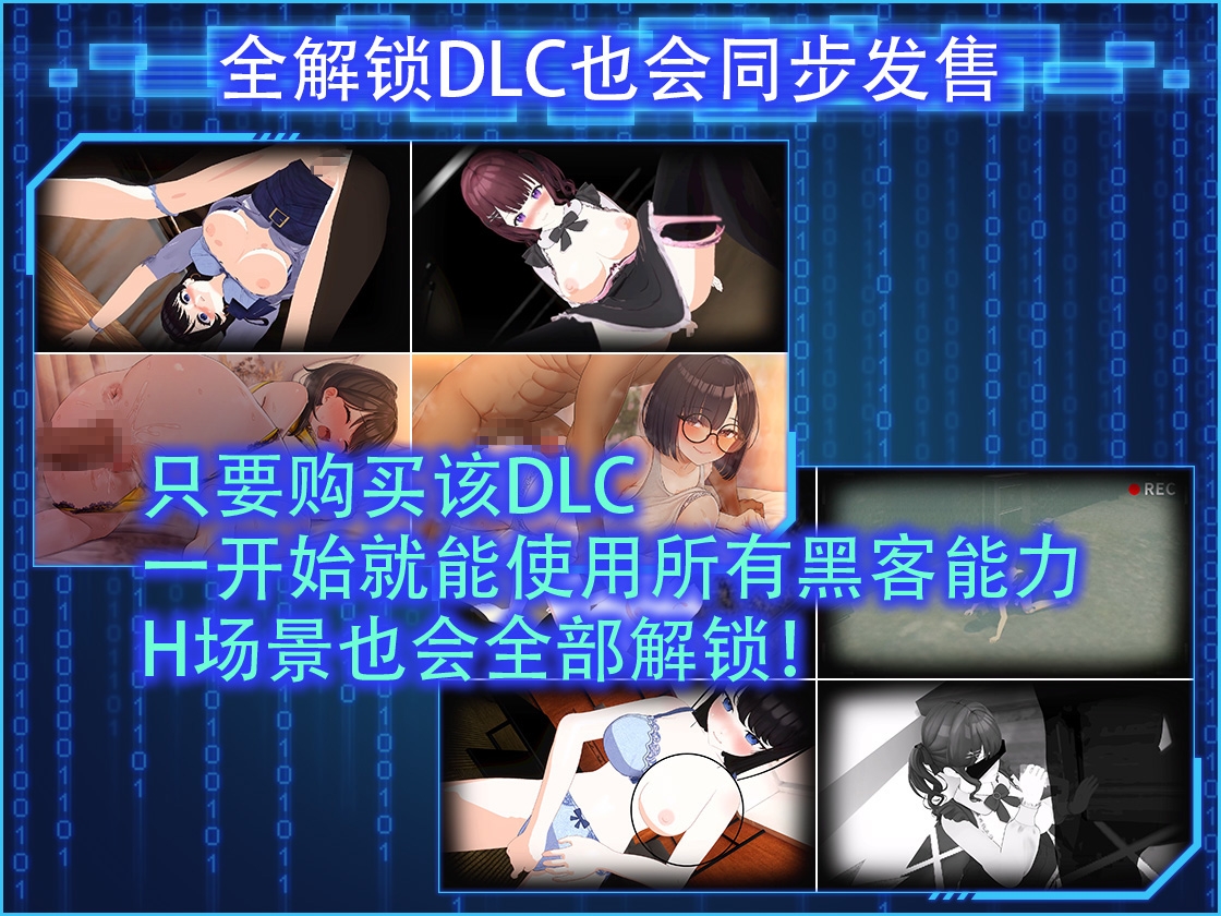 LOOK.hacII -ルック・ハックII-【简体中文版】