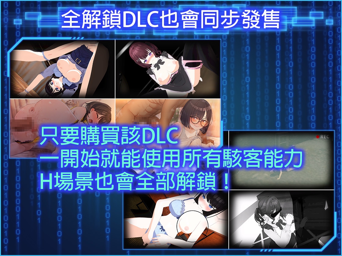 LOOK.hacII -ルック・ハックII-【繁體中文版】