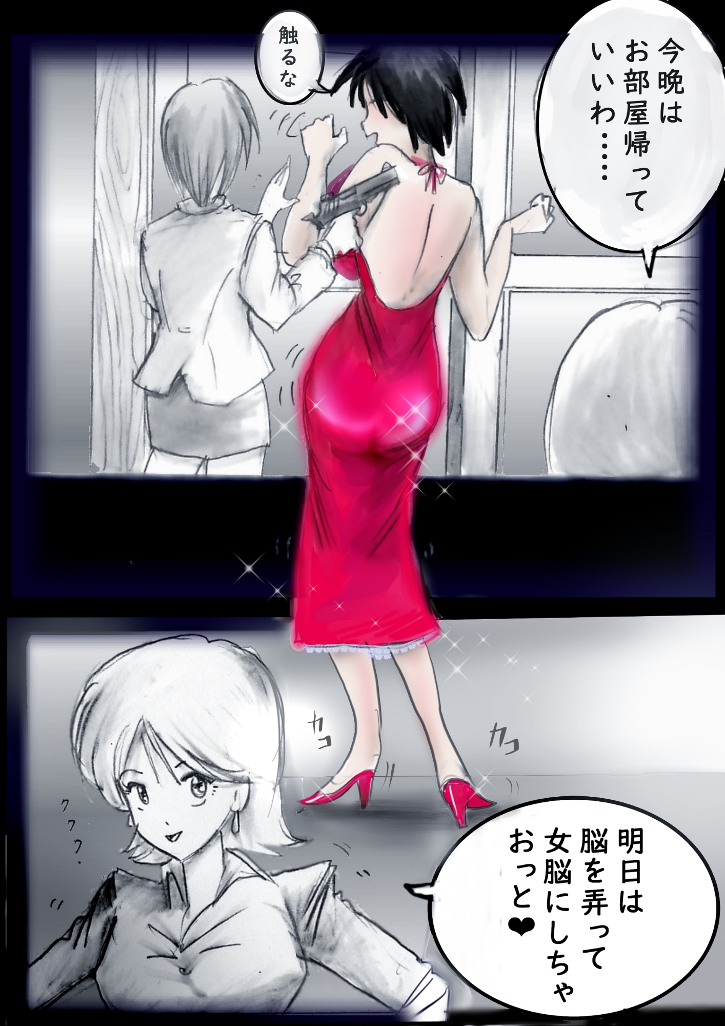 特警第4小隊 真人隊長の女体陥落 (復刻版プラス)