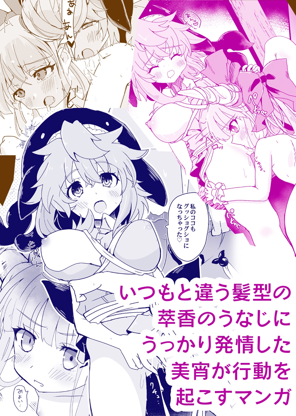 眷属は鬼に首ったけ！