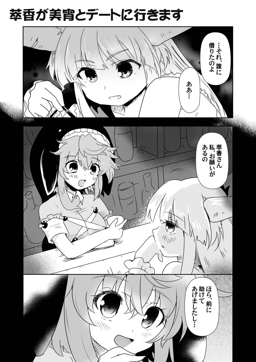 揺れる逆従の花