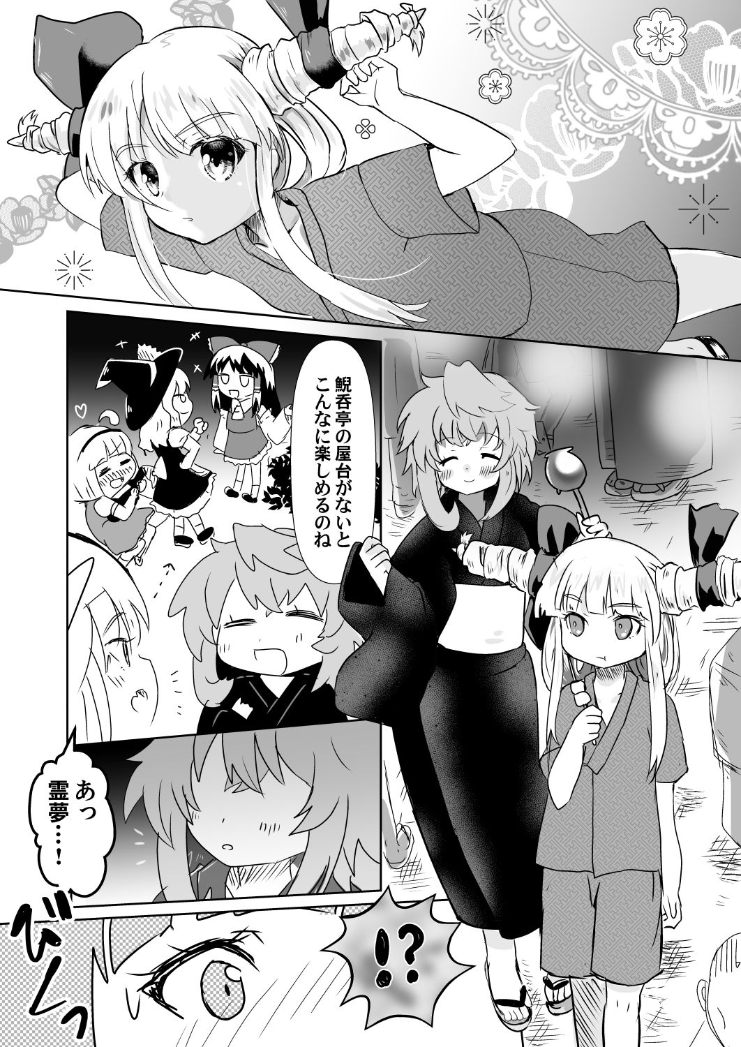 揺れる逆従の花