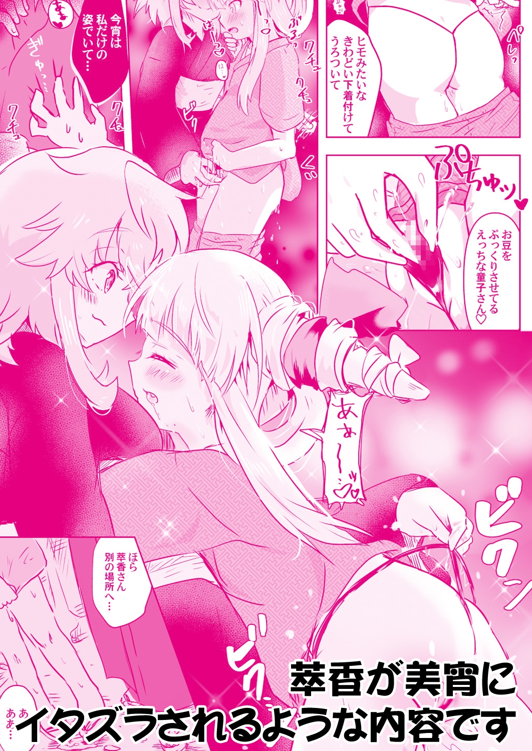 揺れる逆従の花