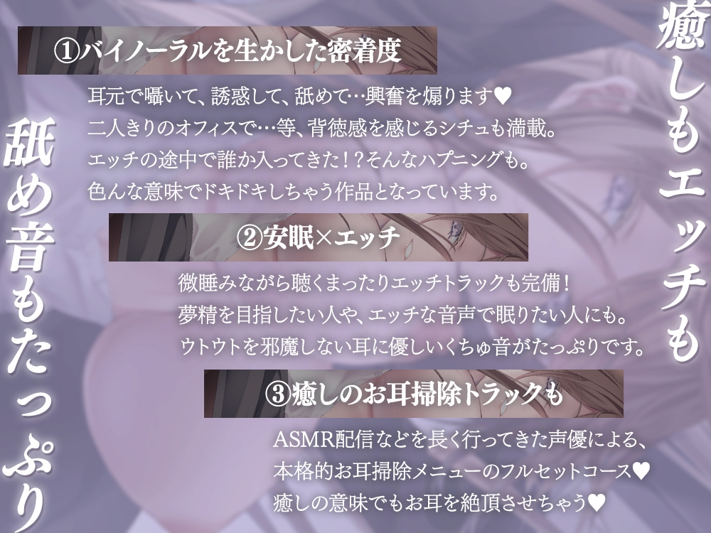 【舐め音たっぷり】先輩(カノジョ)と隠れて超密着イチャ甘シチュエーション☆ バレちゃダメな場所なのに我慢できなくされて、エッチな事しまくっちゃう性活♪