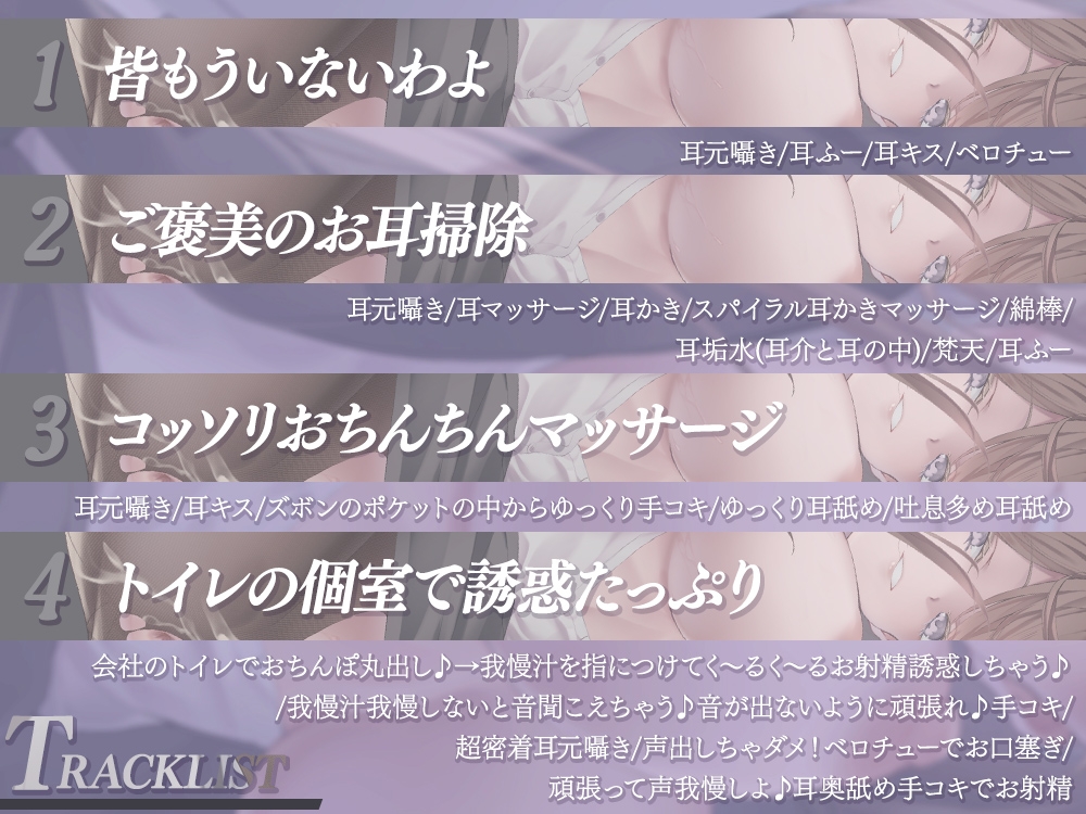 【舐め音たっぷり】先輩(カノジョ)と隠れて超密着イチャ甘シチュエーション☆ バレちゃダメな場所なのに我慢できなくされて、エッチな事しまくっちゃう性活♪