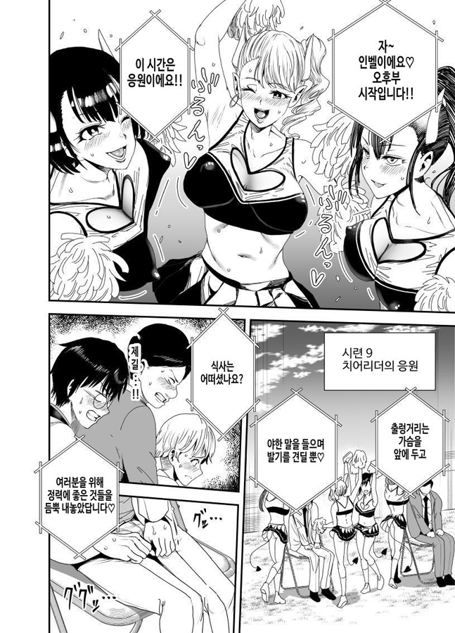 【韓国語版】絶対に勃起してはいけないサキュバスの館24時 3