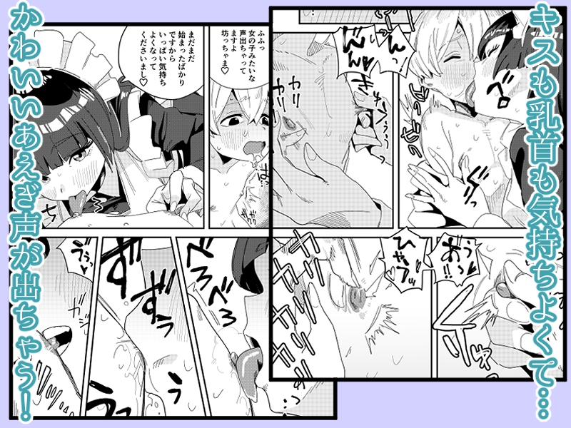 性処理もメイドのお仕事です。大好きな坊っちゃまのおちんちん、最後まで搾り取らせていただきます。