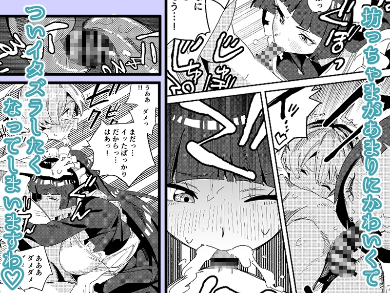 性処理もメイドのお仕事です。大好きな坊っちゃまのおちんちん、最後まで搾り取らせていただきます。