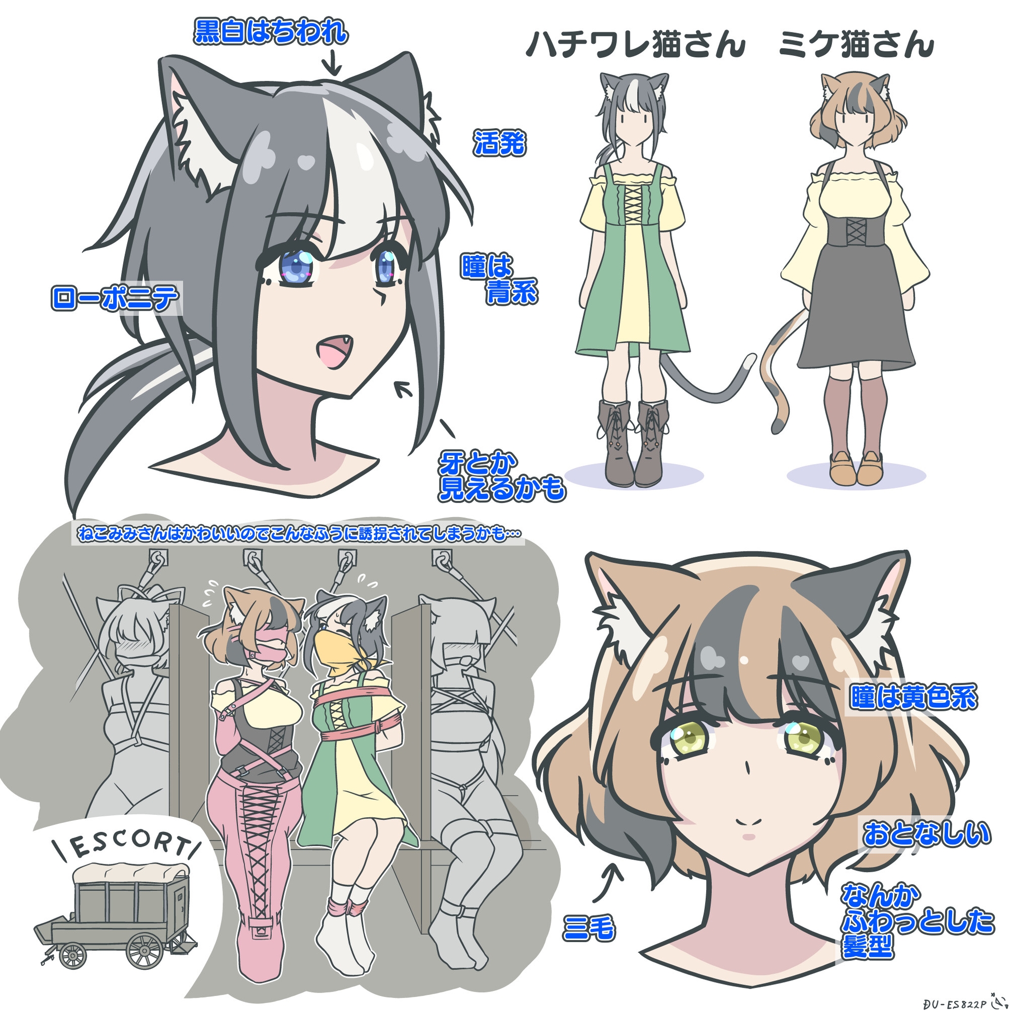GAGきゃっと！