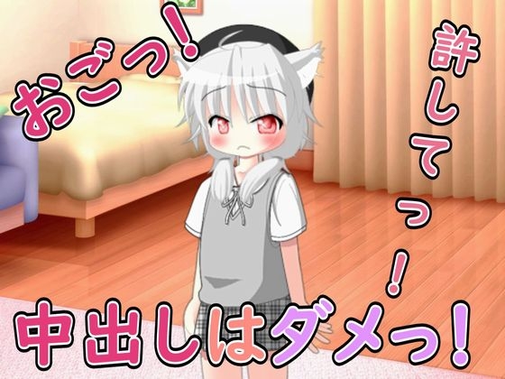 【わからせ系ASMR】めすがきをおちんぽでわからせた!