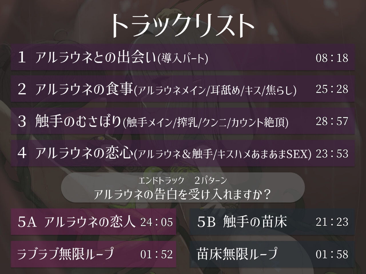 寂しがりアルラウネの恋人候補はわたしです