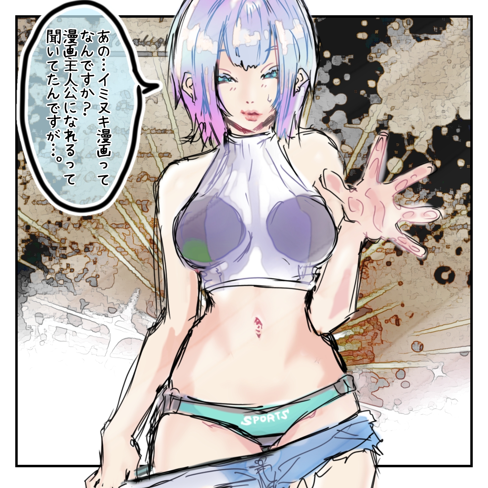 【着衣版】1コマ漫画 ラフ案シリーズ 第一巻
