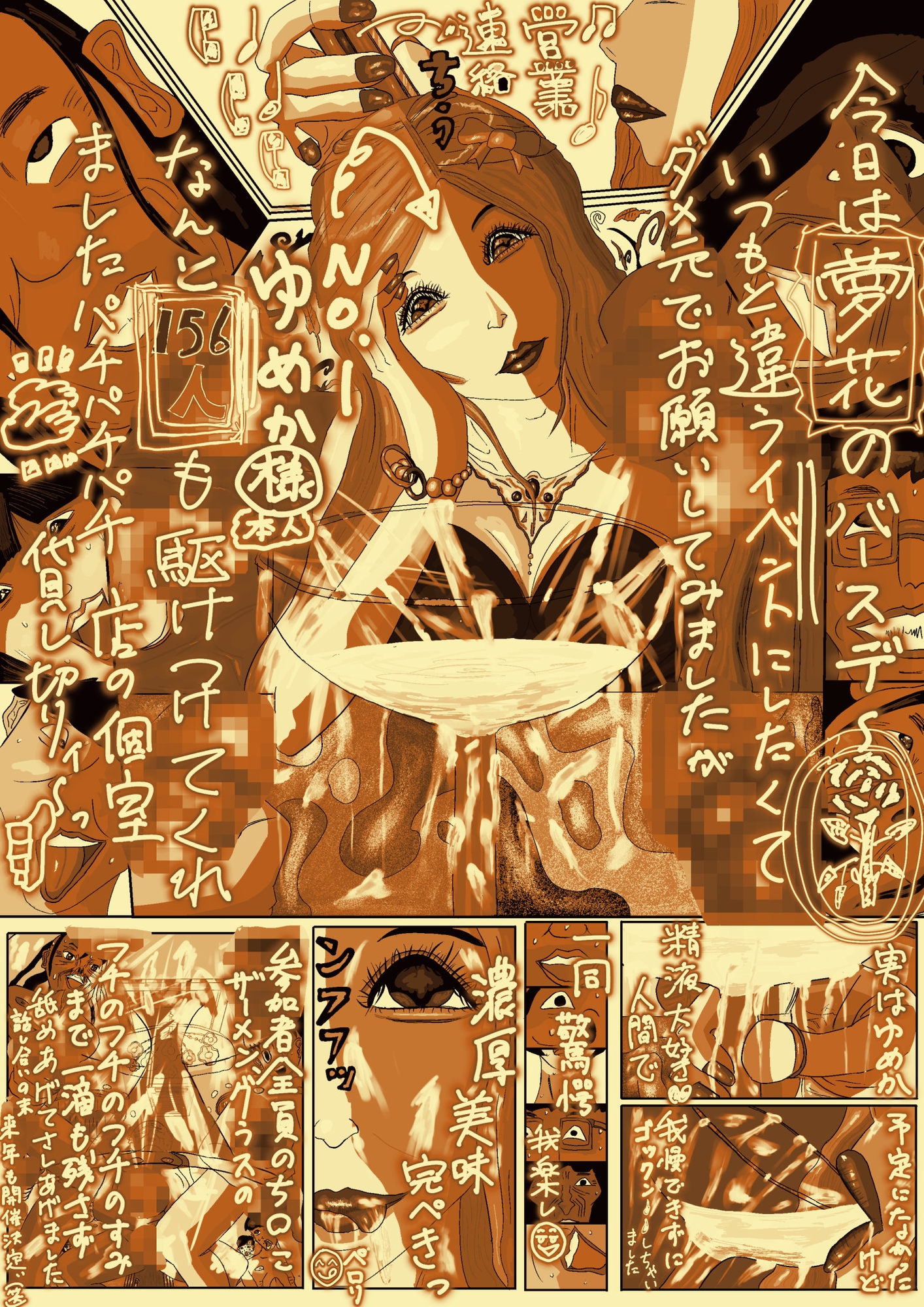 エロ投稿サイトに投稿された、悪ふざけ目的の奇畜でヤバい落書きプリクラ風投稿データ集