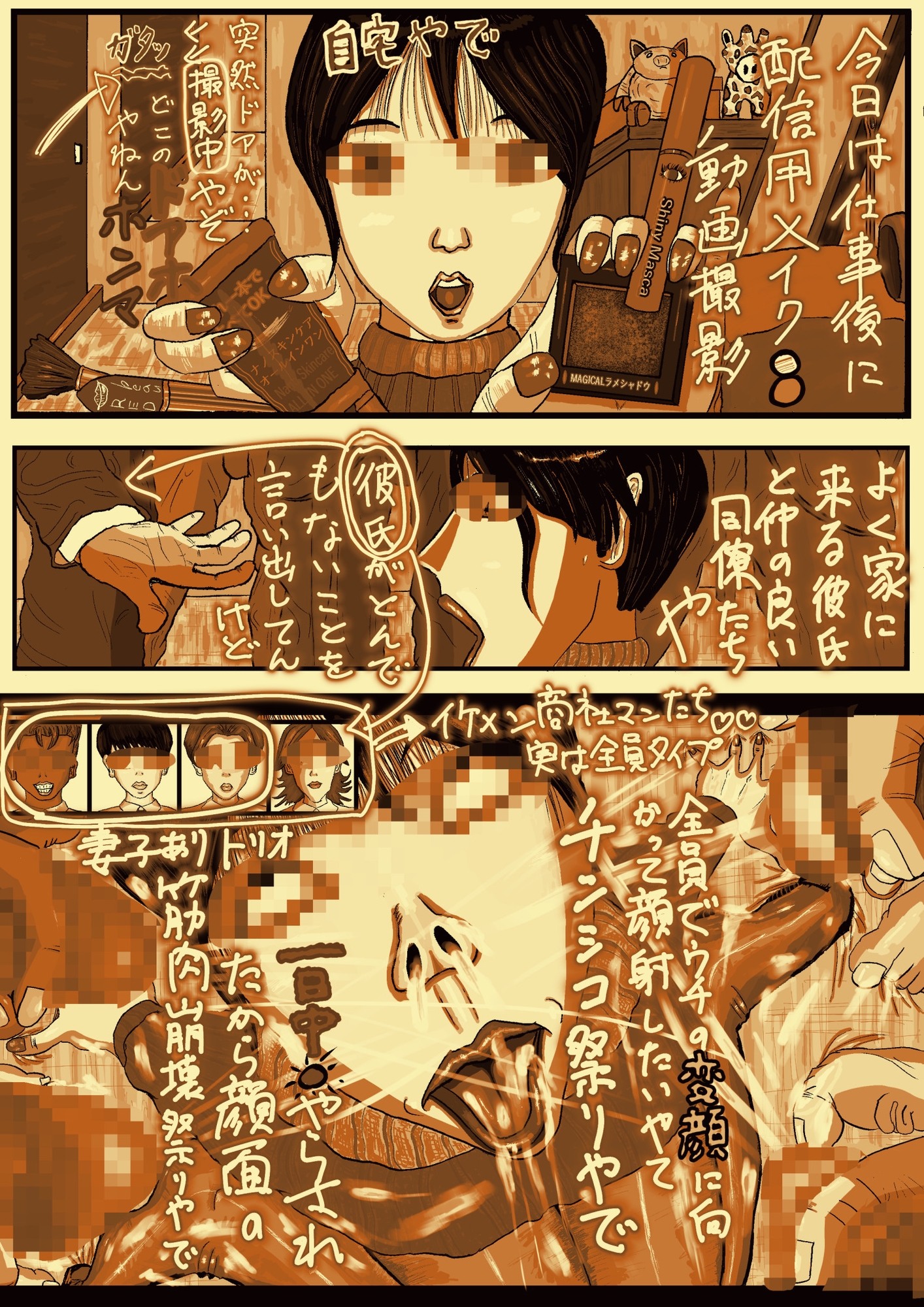 エロ投稿サイトに投稿された、悪ふざけ目的の奇畜でヤバい落書きプリクラ風投稿データ集