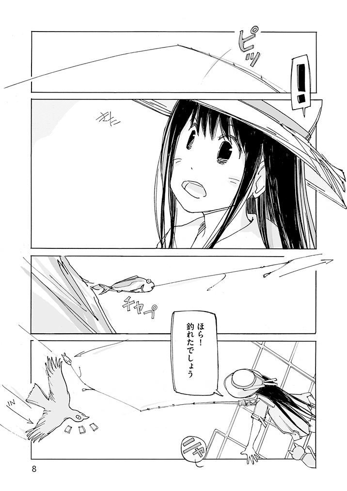 鳥さんがきた日