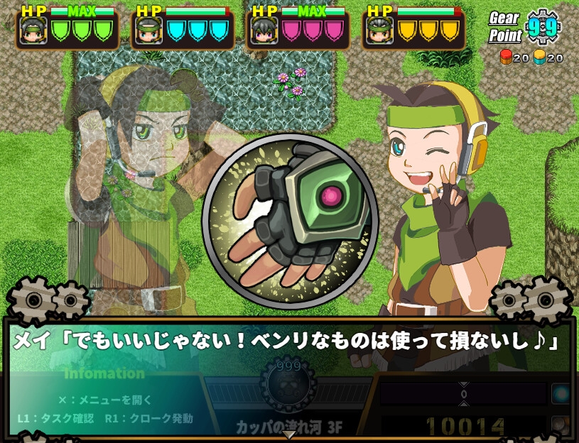 エルドラドギア (体験版)ver1.11