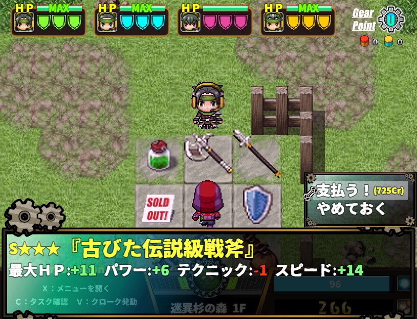 エルドラドギア (体験版)ver1.11
