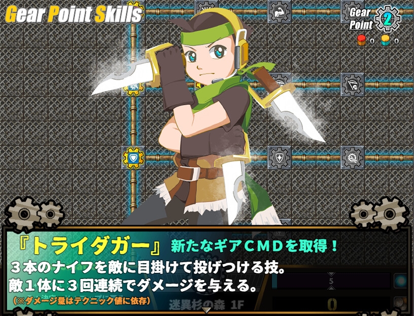 エルドラドギア (体験版)ver1.11