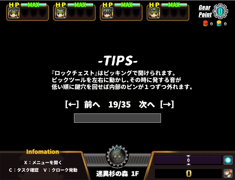 エルドラドギア (体験版)ver1.11
