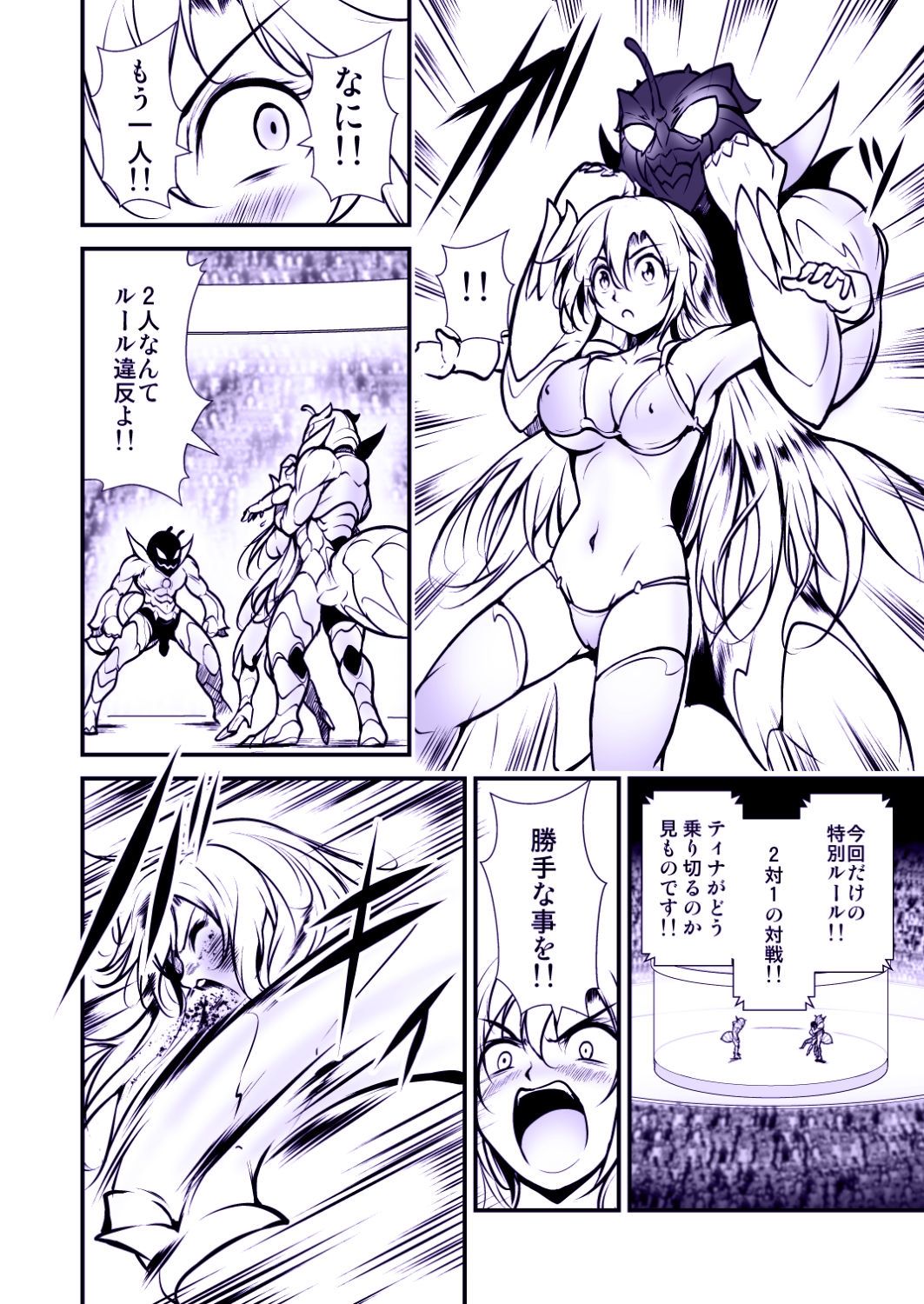 囚われのグラディエーター