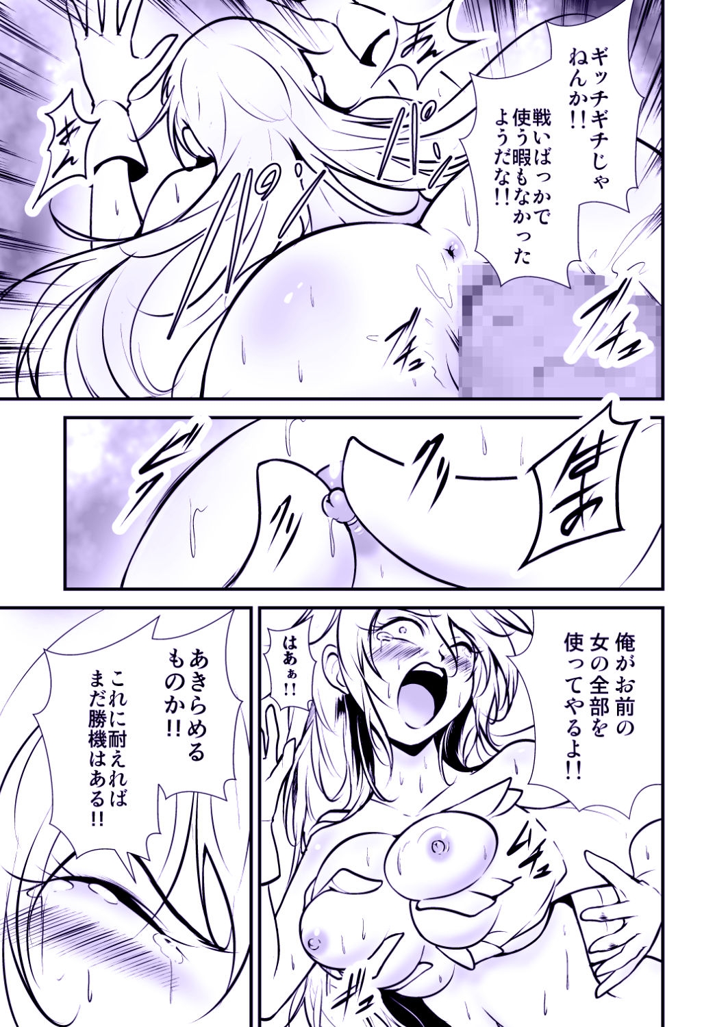 囚われのグラディエーター