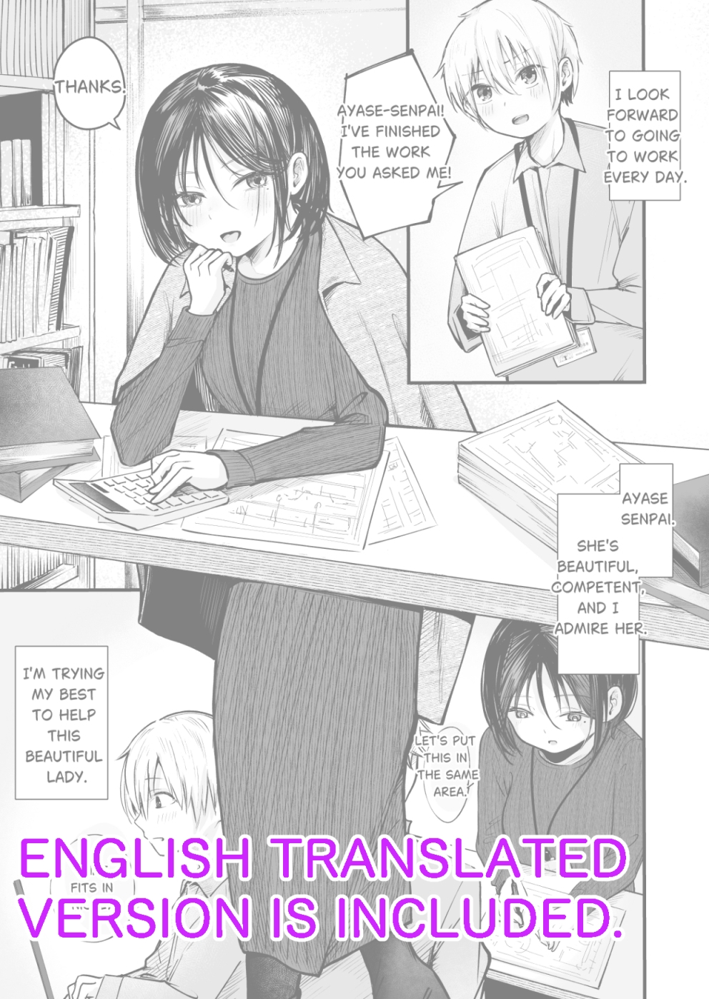 俺は先輩の玩具じゃありませんっ