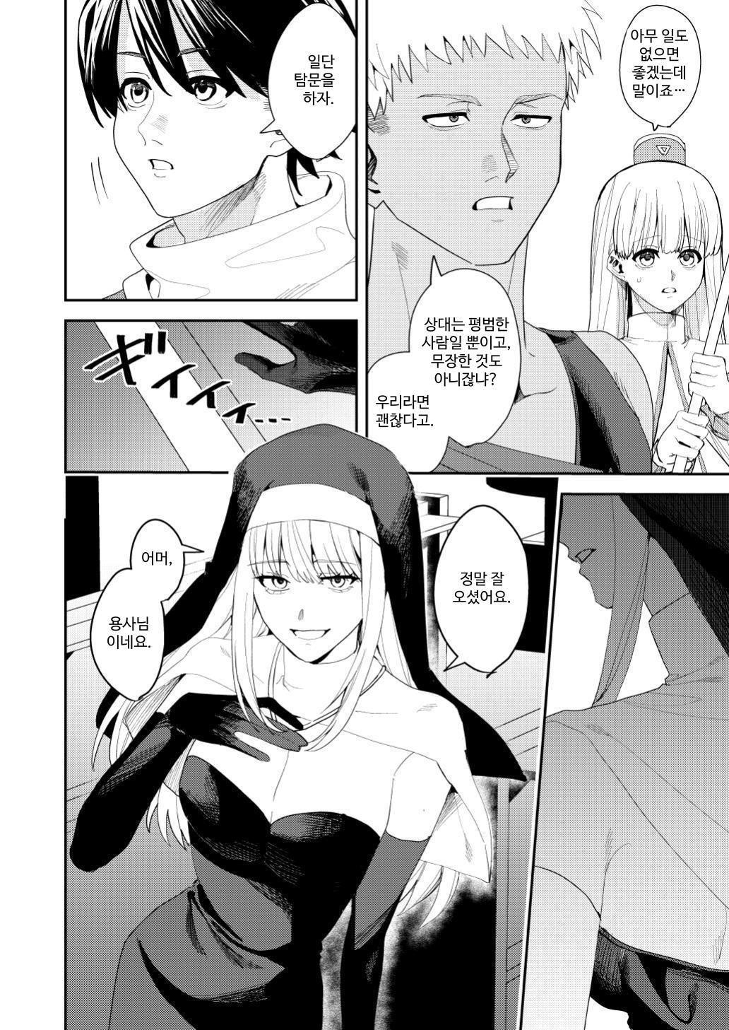 【韓国語版】勇者パーティーエロ宗教に堕ちる