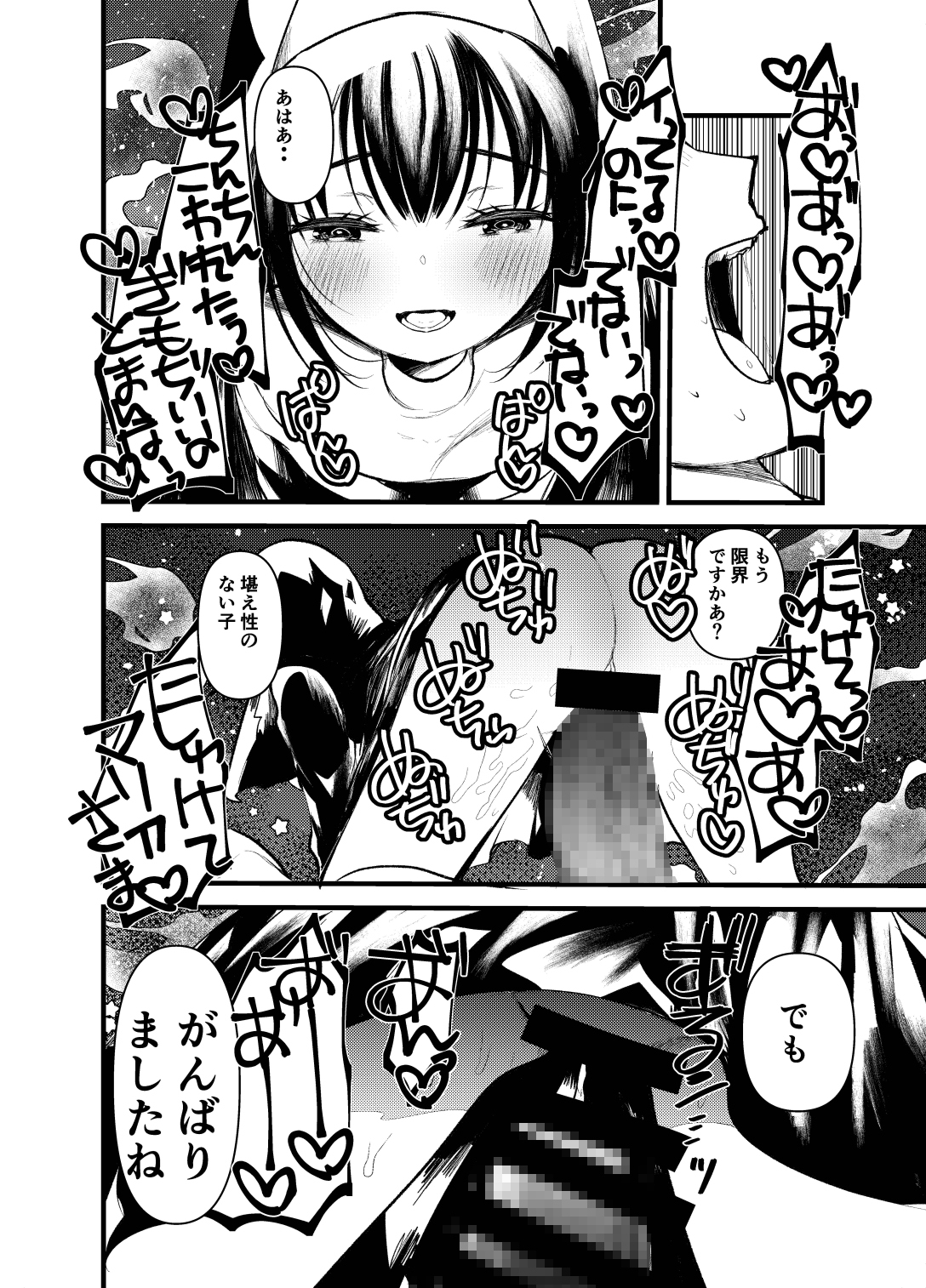 Dog trainerS 女の子にまけちゃいたい男の子へ