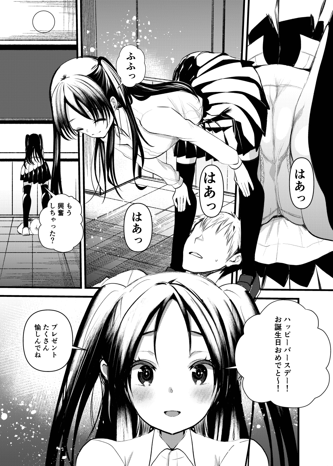 Dog trainerS 女の子にまけちゃいたい男の子へ