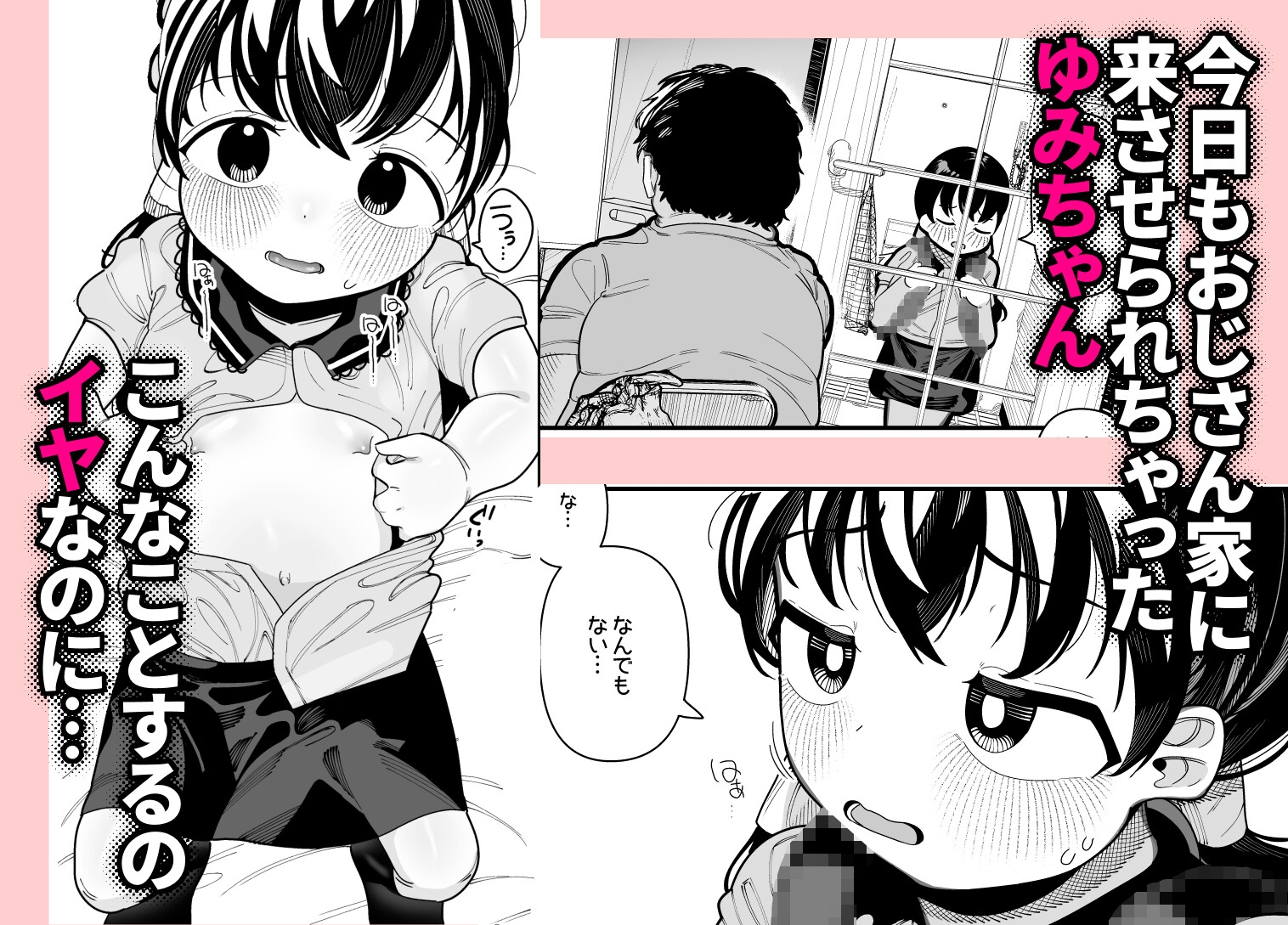 ぷにっこが心の奥の"しあわせ"を思い出すまで