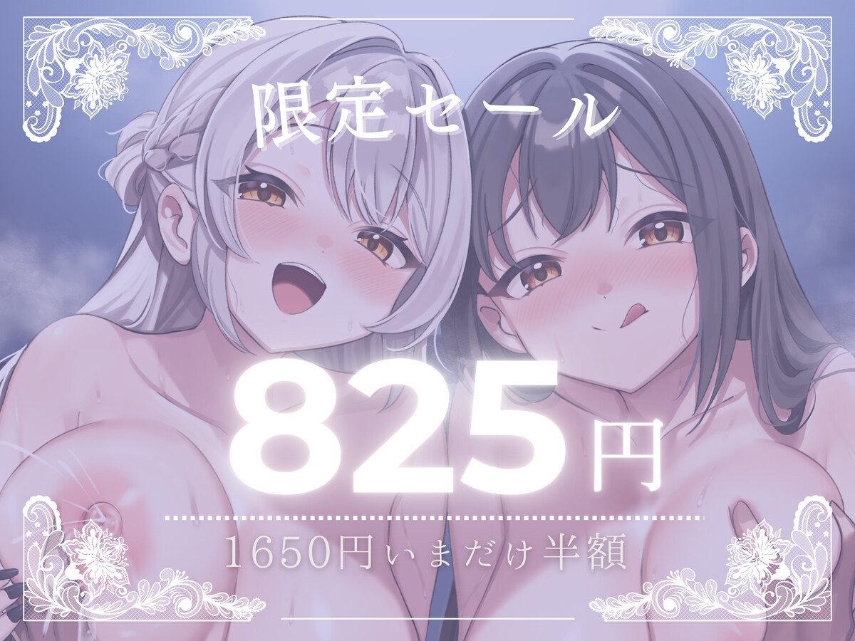 【完全紹介制耳舐めサロン2】~神崎姉妹の添い寝イヤーサロンにようこそ~