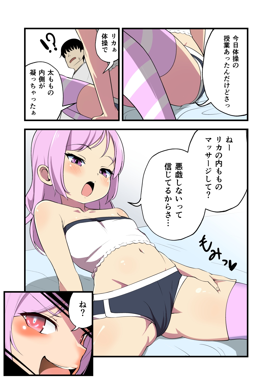 妹の友達の大人おわらせメ○ガキの鬼わからせ耳ほじりで俺は敗ける。