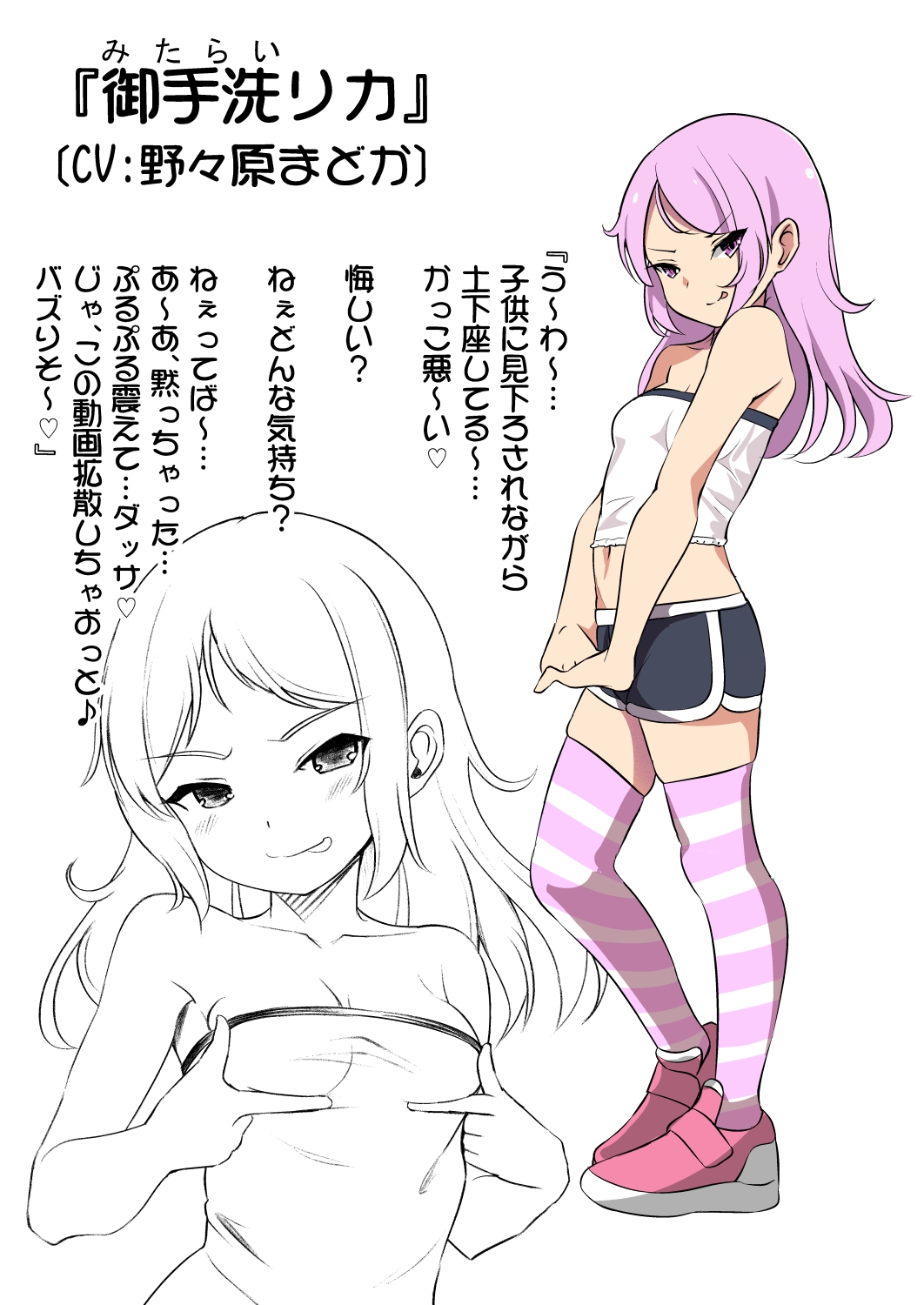 妹の友達の大人おわらせメ○ガキの鬼わからせ耳ほじりで俺は敗ける。