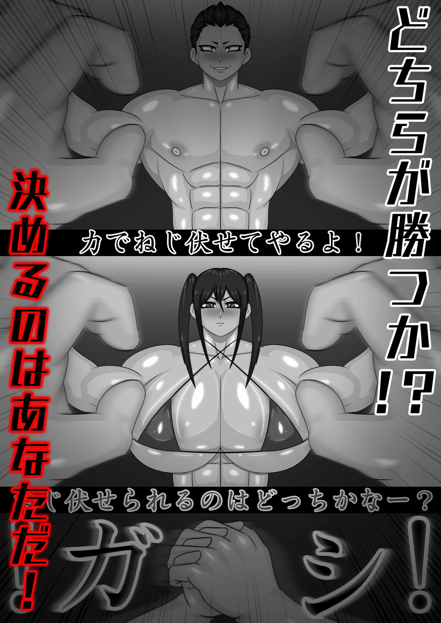 ミックスファイト 第1弾