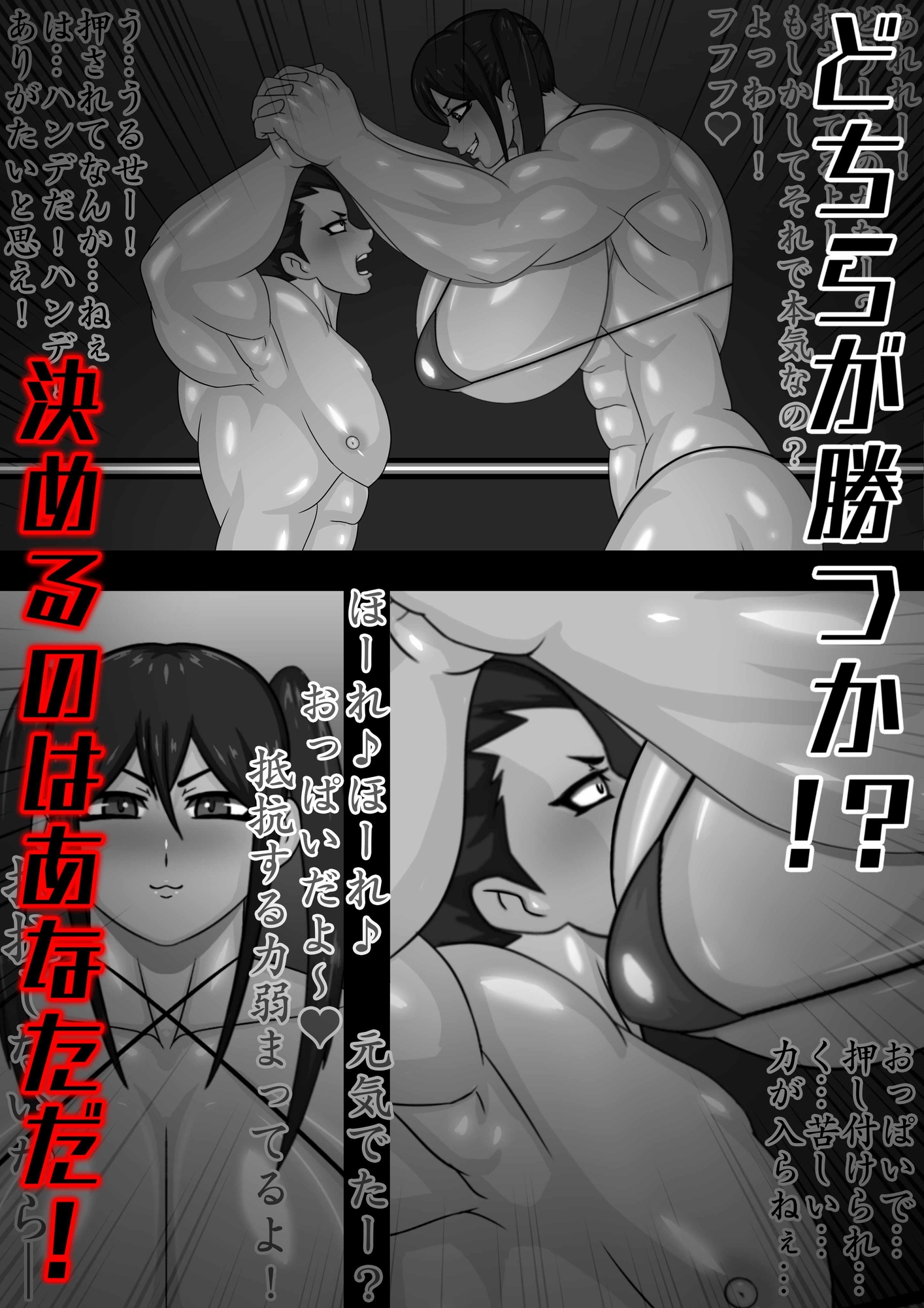 ミックスファイト 第1弾