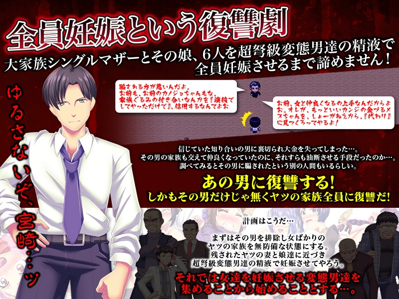 大妊娠 妊娠させるは我にあり！