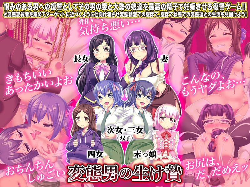 大妊娠 妊娠させるは我にあり！