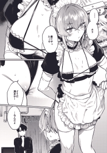 不良っぽい彼女とダラダラ×××したい。総集編2