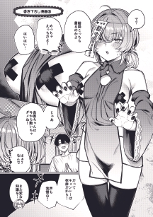 不良っぽい彼女とダラダラ×××したい。総集編2