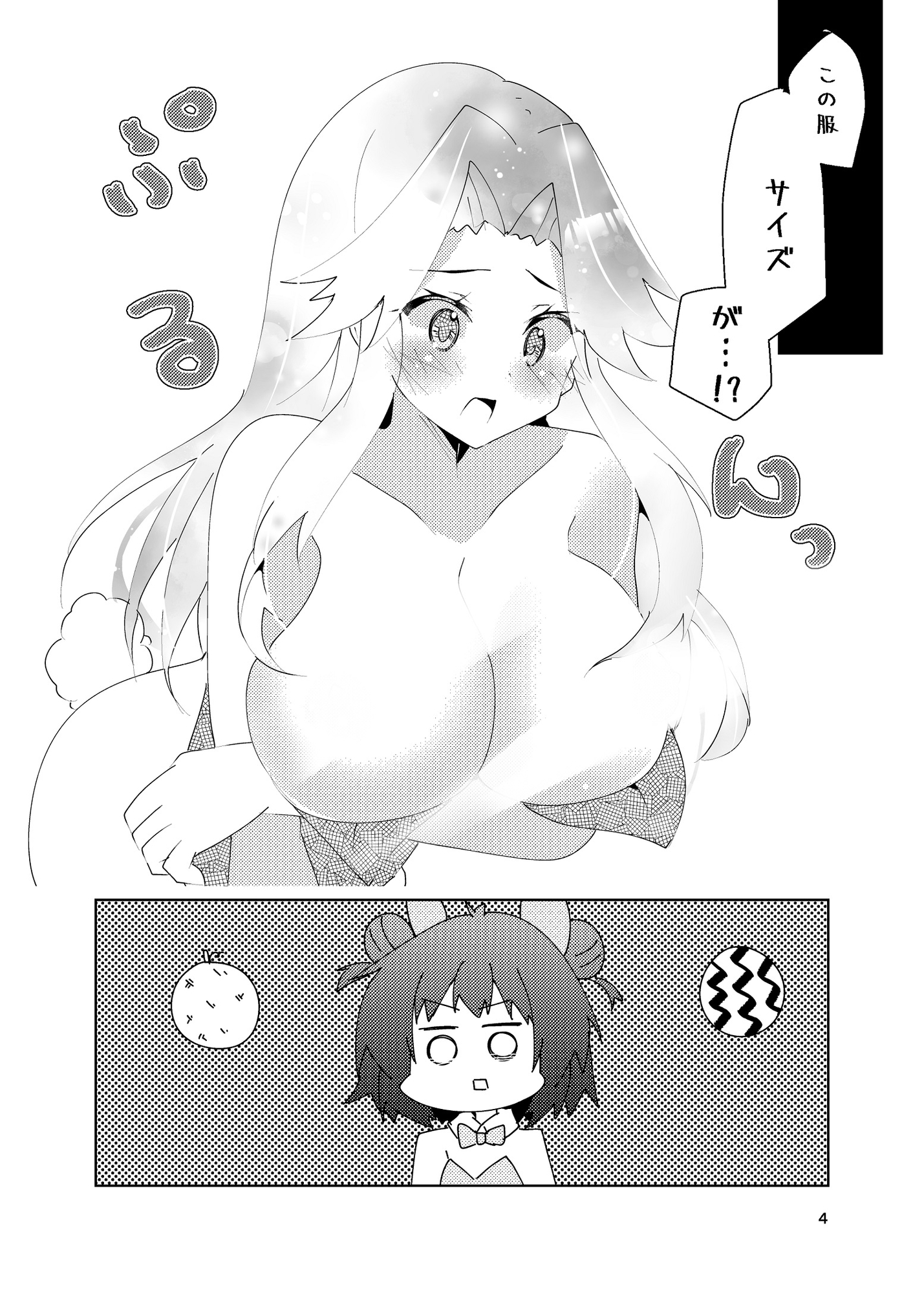 うさぎ年だものぽろりもあるさ