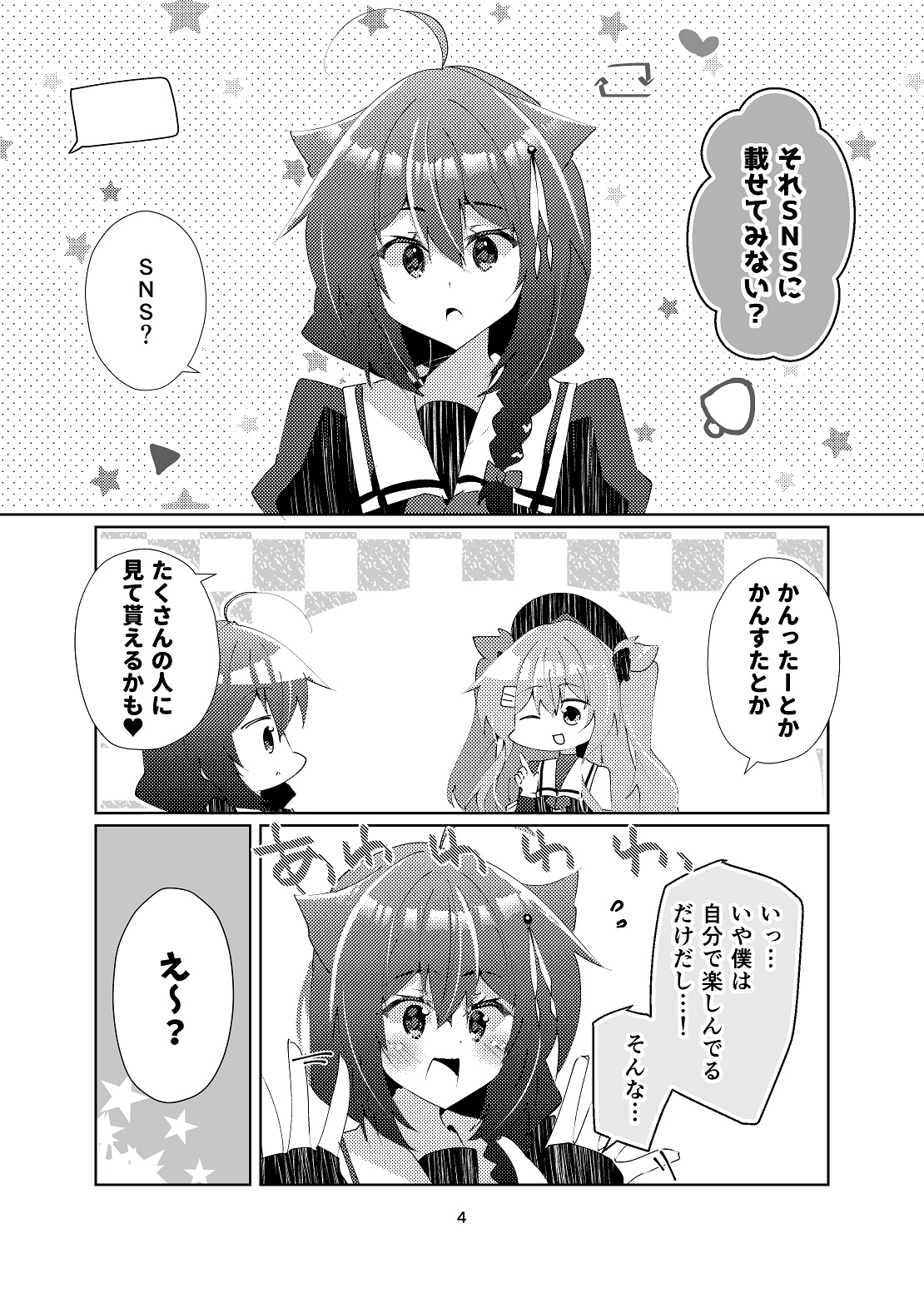 しぐすたぐらむ。