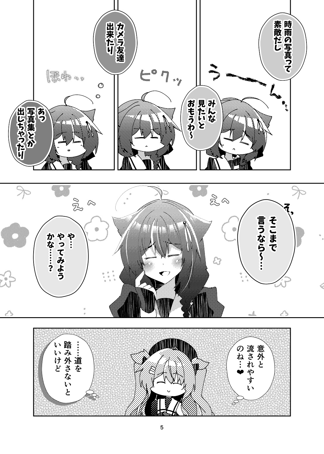 しぐすたぐらむ。