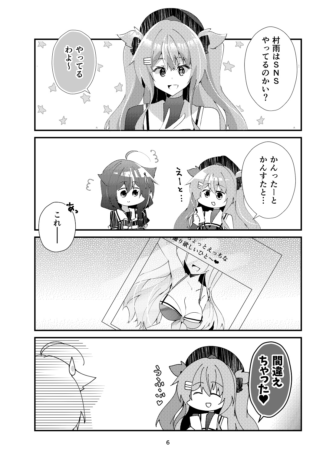 しぐすたぐらむ。