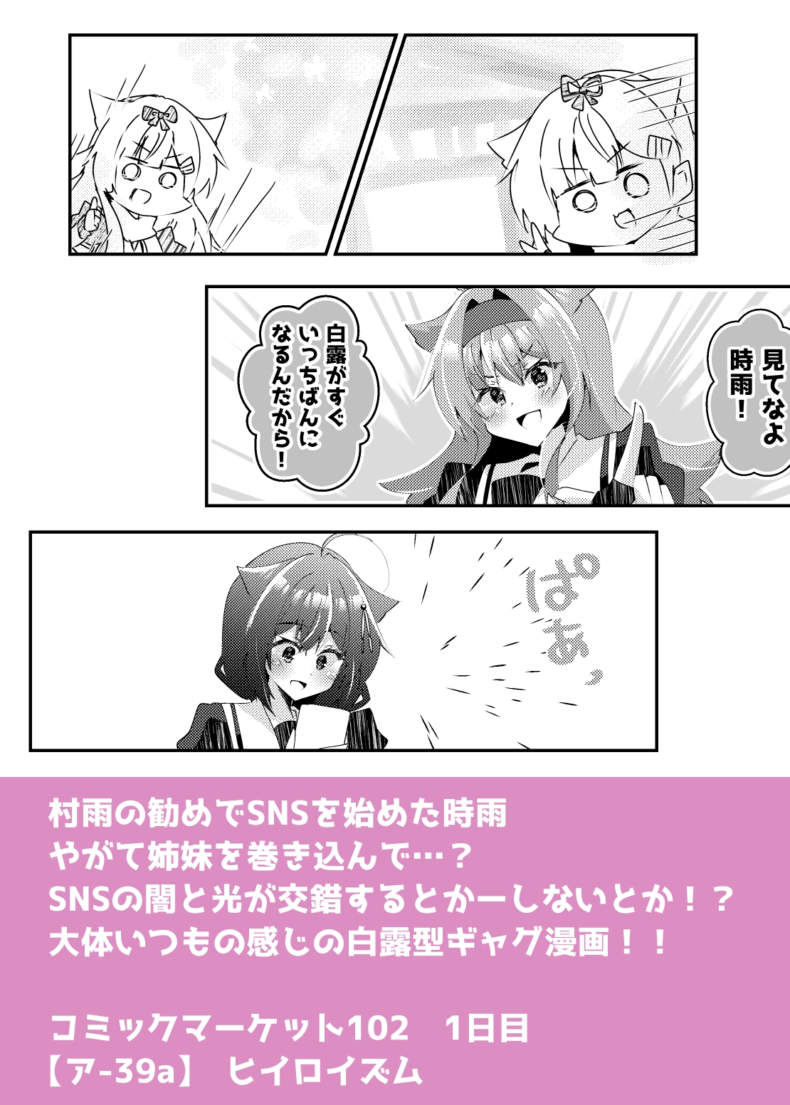 しぐすたぐらむ。