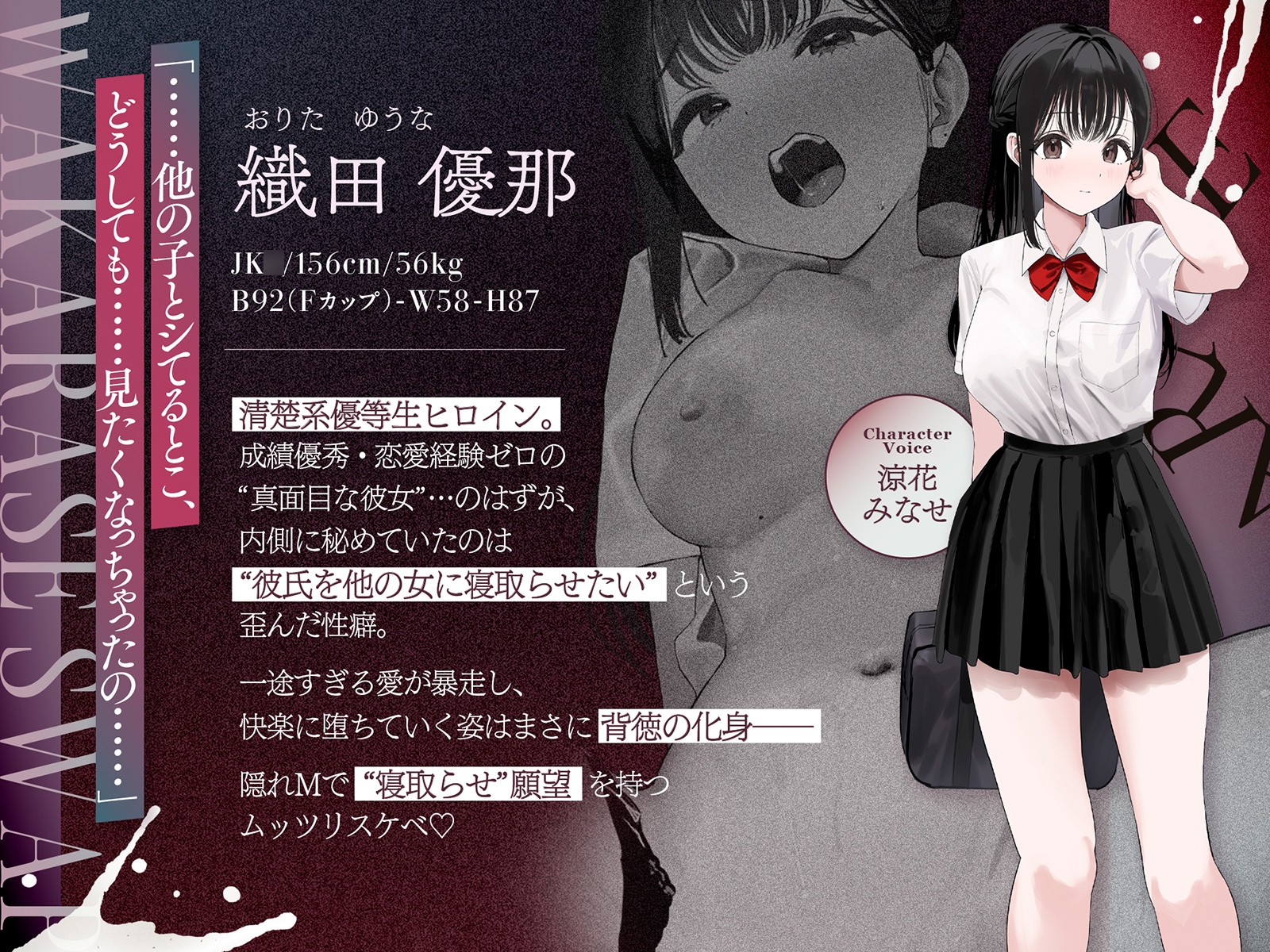 【NTR×わからせスワップ】彼女の変態性癖と耳元で煽ってくるギャルJKに喉奥イラマチオで強○飲精させたお話