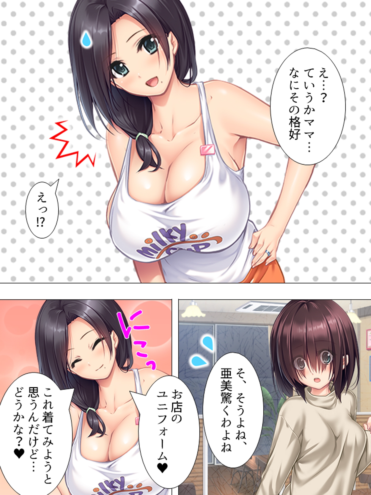 ムチムチっ!おっぱいカフェでの挟まれまくり下宿生活 <総集編>
